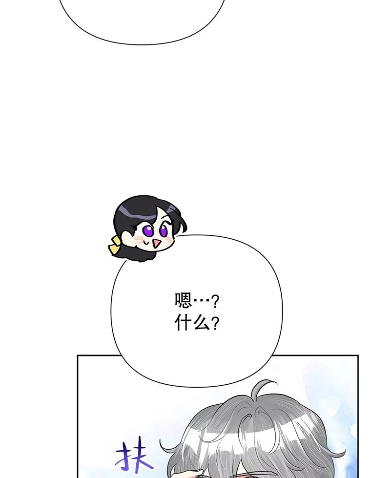 《恶女今天也很快乐 K》第62话 第36页