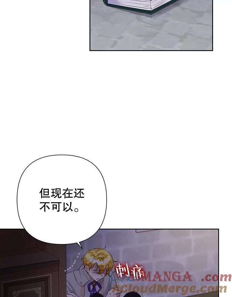 《恶女今天也很快乐 K》第62话 第19页