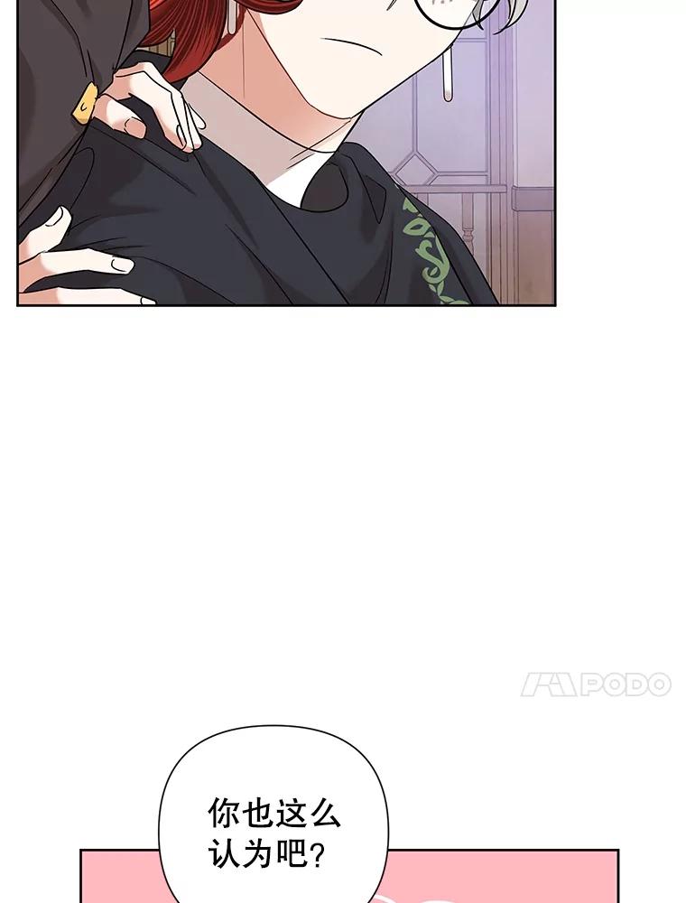 《恶女今天也很快乐 K》第62话 第57页