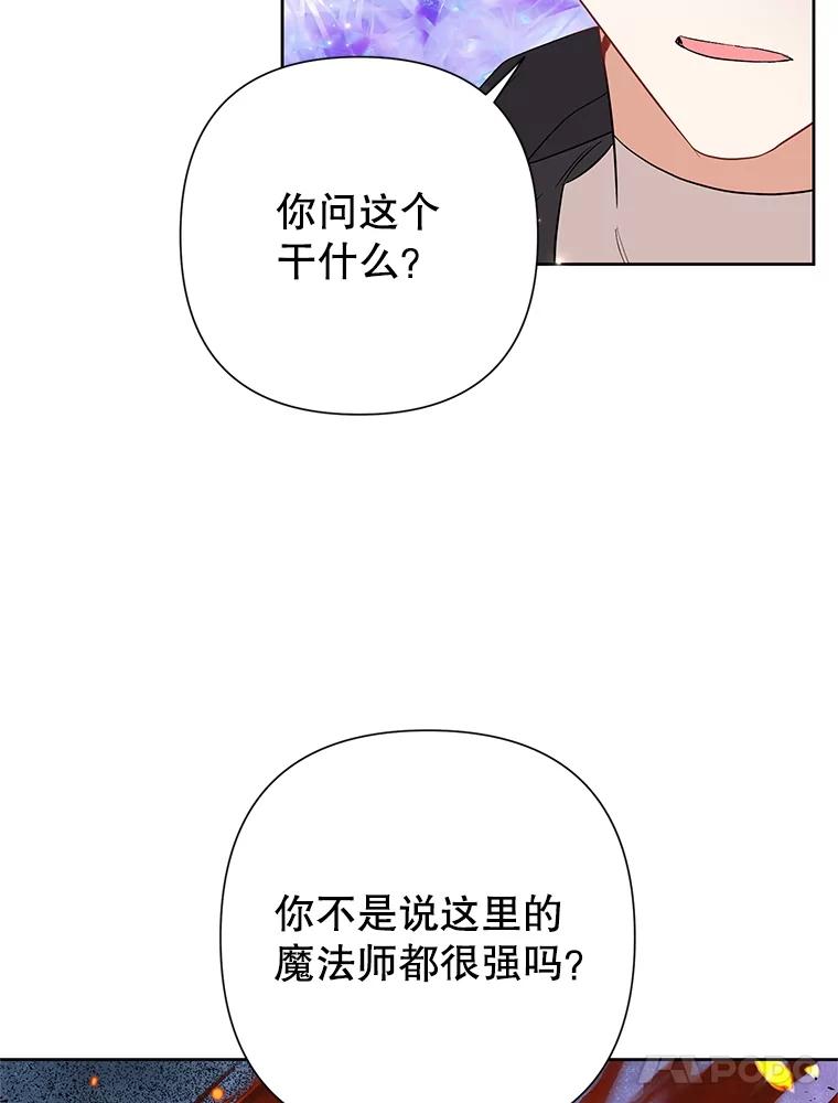 《恶女今天也很快乐 K》第62话 第48页
