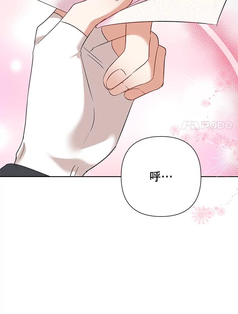 《恶女今天也很快乐 K》第62话 第90页