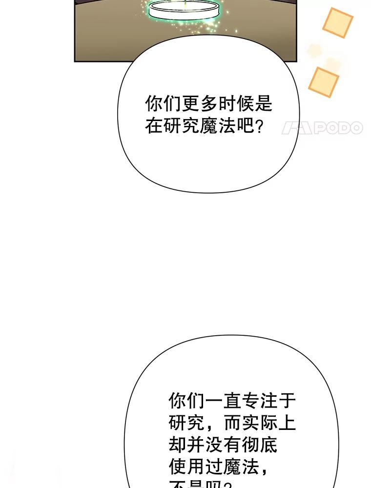 《恶女今天也很快乐 K》第62话 第51页