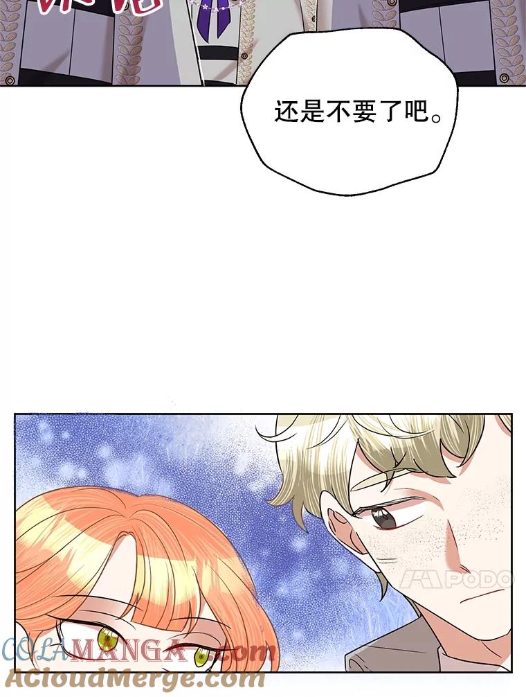《恶女今天也很快乐 K》第62话 第13页