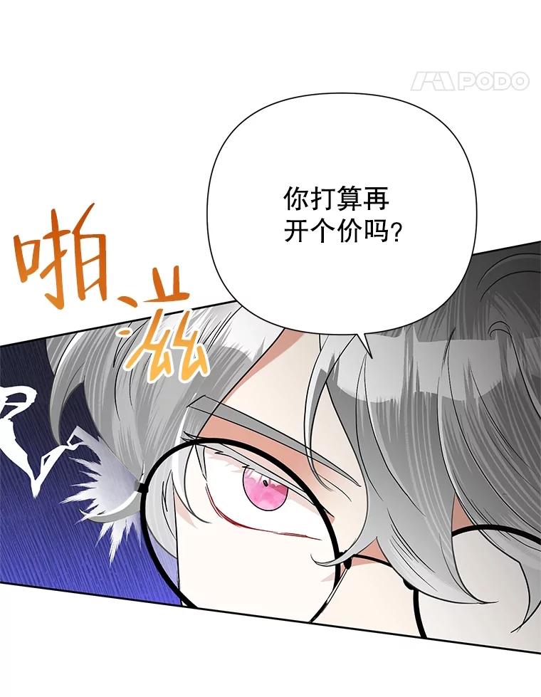 《恶女今天也很快乐 K》第62话 第38页