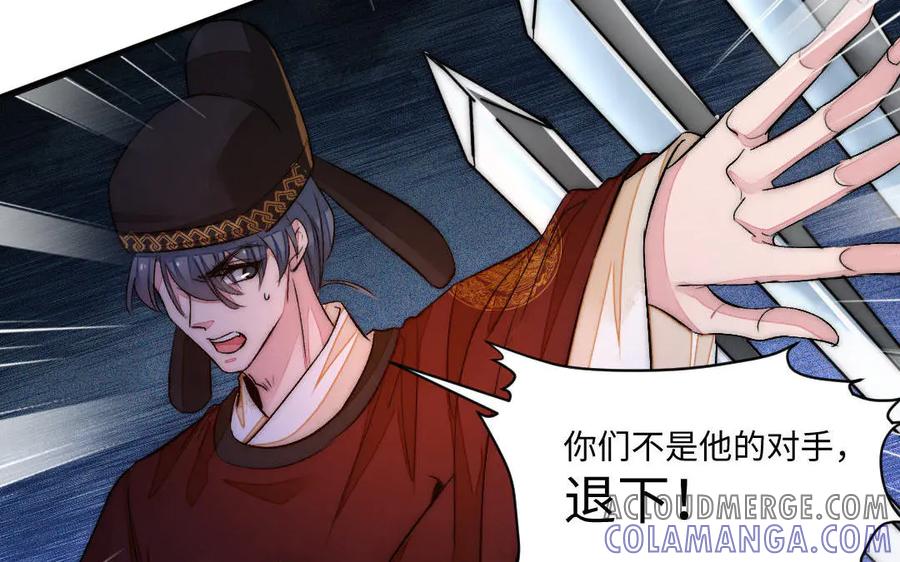 《妖孽双修么》第60话 一切都毁灭吧 第16页