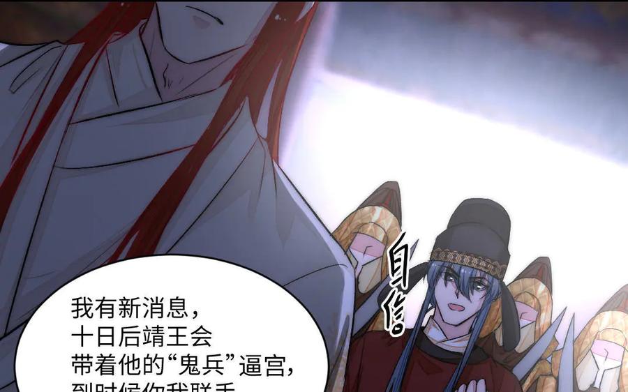 《妖孽双修么》第60话 一切都毁灭吧 第20页