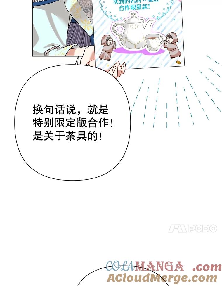 《恶女今天也很快乐 K》第62话 第34页