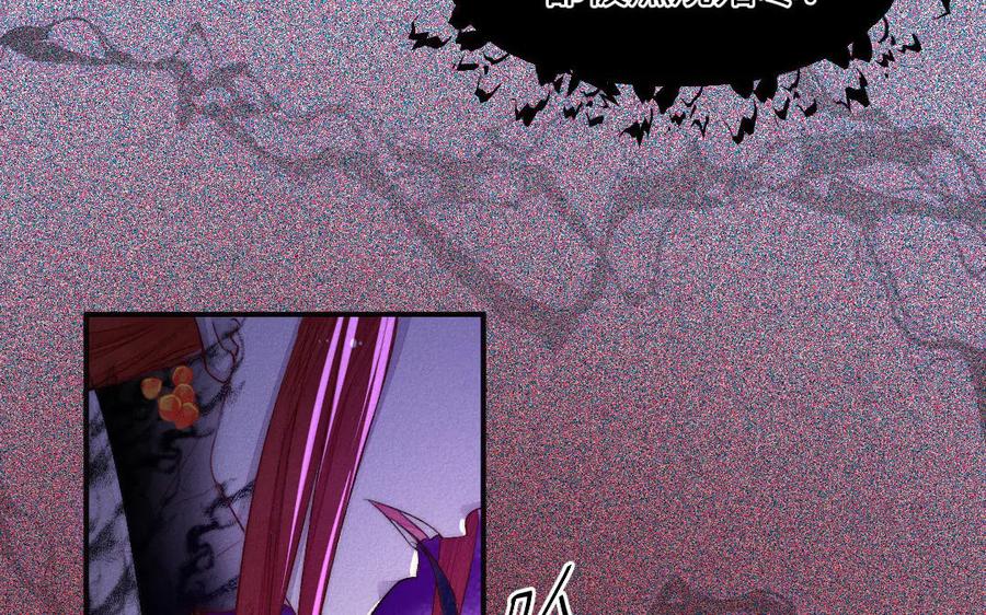 《妖孽双修么》第60话 一切都毁灭吧 第81页