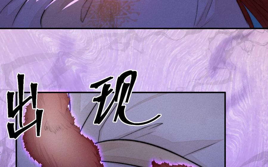 《妖孽双修么》第60话 一切都毁灭吧 第74页