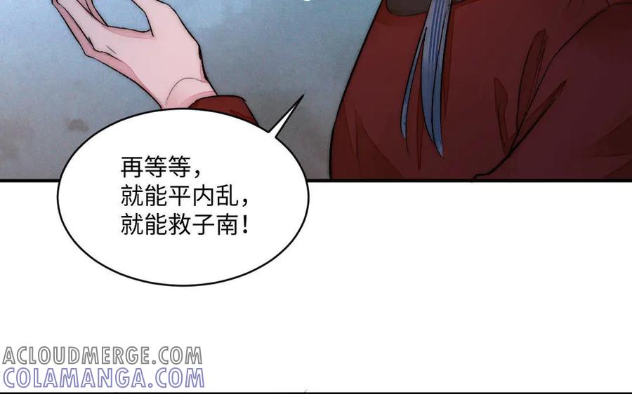 《妖孽双修么》第60话 一切都毁灭吧 第19页