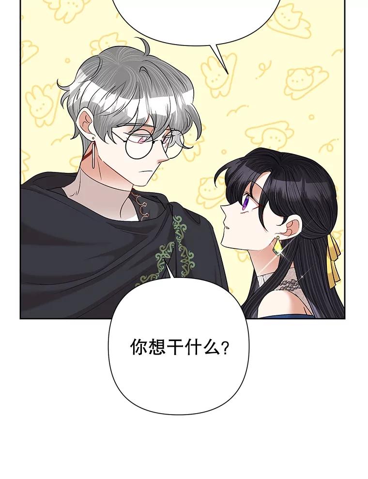 《恶女今天也很快乐 K》第62话 第63页