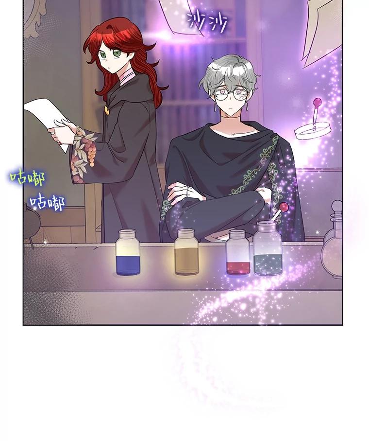 《恶女今天也很快乐 K》第62话 第32页
