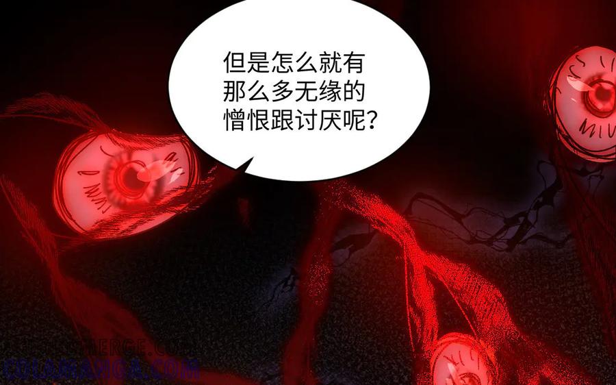 《妖孽双修么》第60话 一切都毁灭吧 第64页