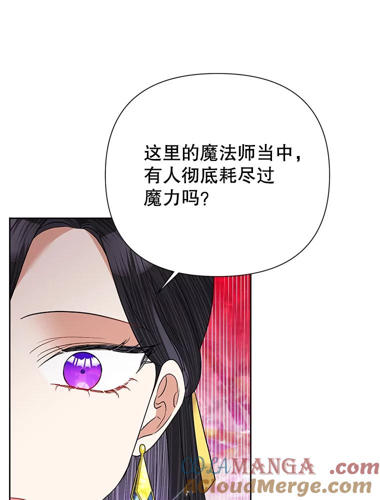 《恶女今天也很快乐 K》第62话 第46页
