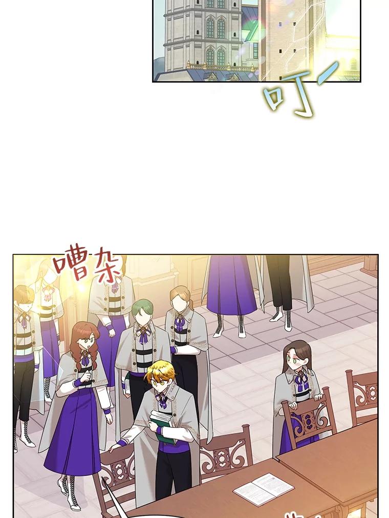 《恶女今天也很快乐 K》第62话 第2页