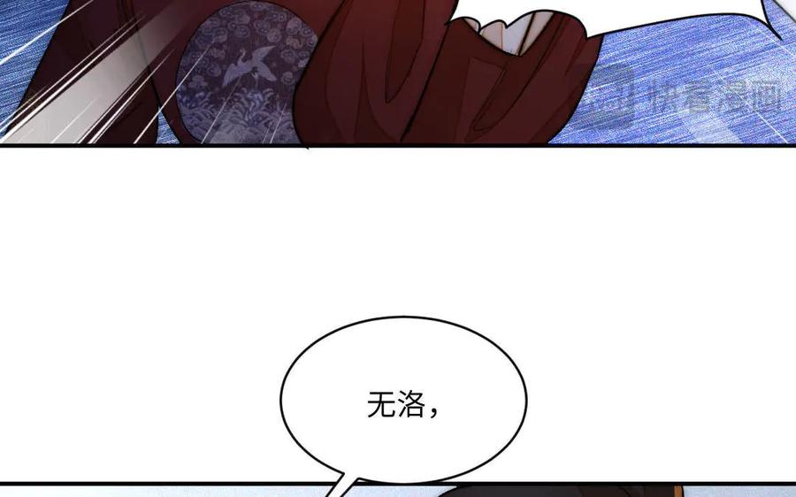 《妖孽双修么》第60话 一切都毁灭吧 第17页
