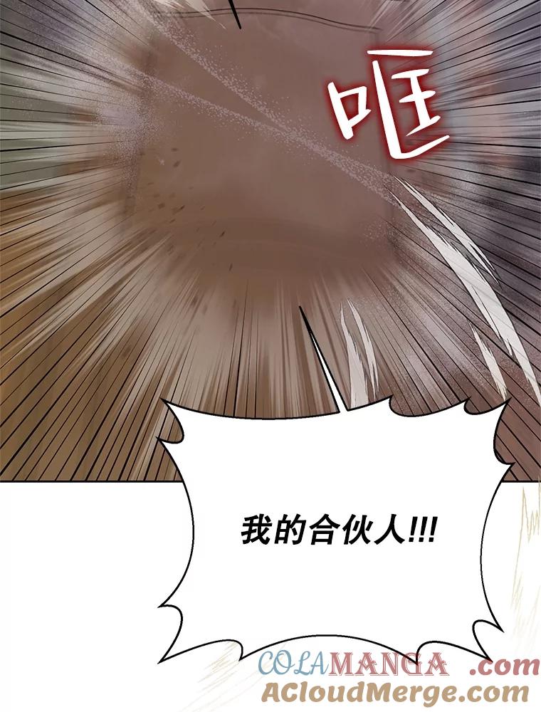 《恶女今天也很快乐 K》第62话 第85页
