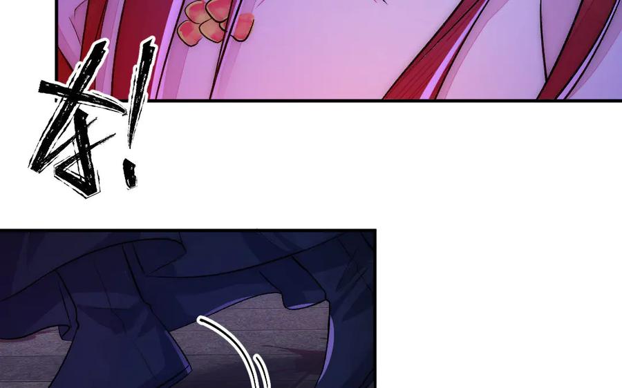 《妖孽双修么》第61话 记挂的人 第54页