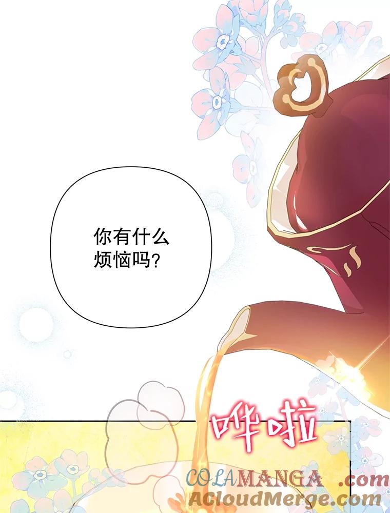 《恶女今天也很快乐 K》第63话 第46页