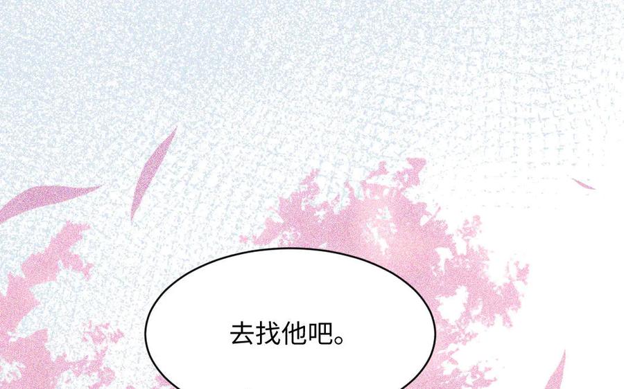《妖孽双修么》第61话 记挂的人 第95页