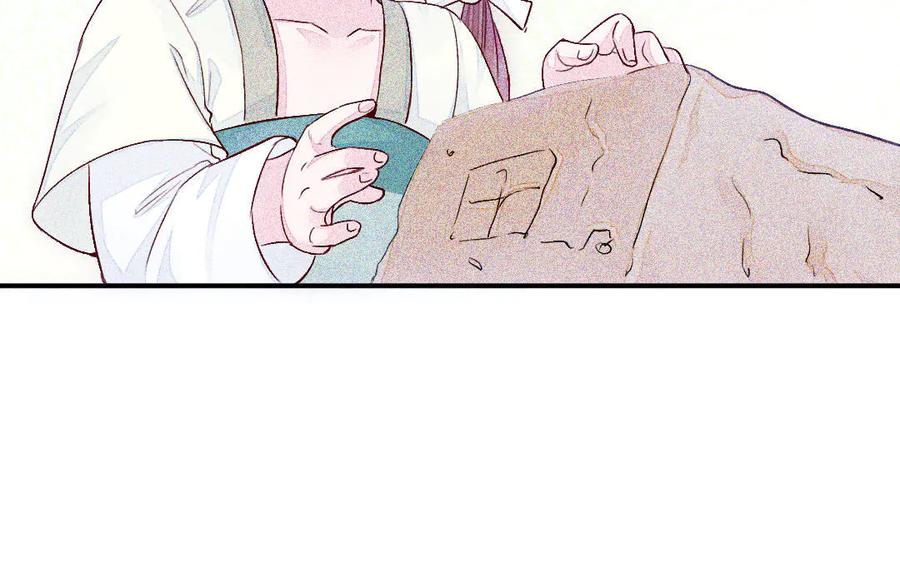 《妖孽双修么》第61话 记挂的人 第79页