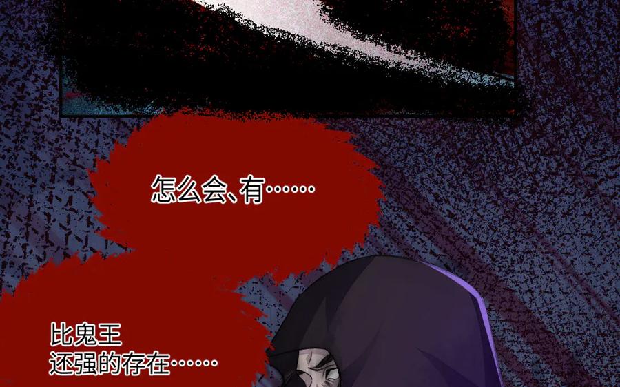 《妖孽双修么》第61话 记挂的人 第42页