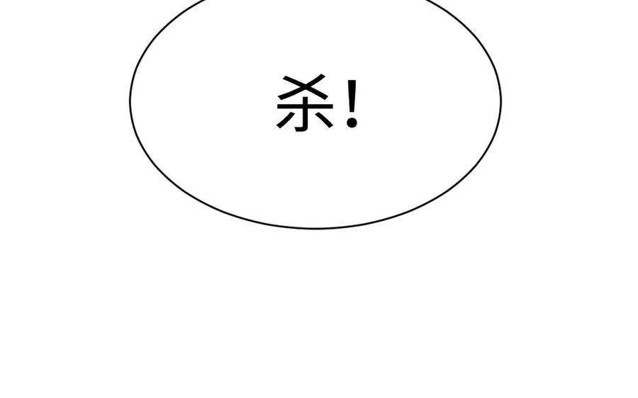 《妖孽双修么》第61话 记挂的人 第68页