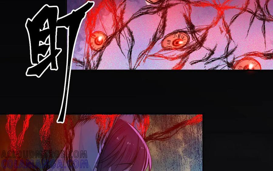 《妖孽双修么》第61话 记挂的人 第33页