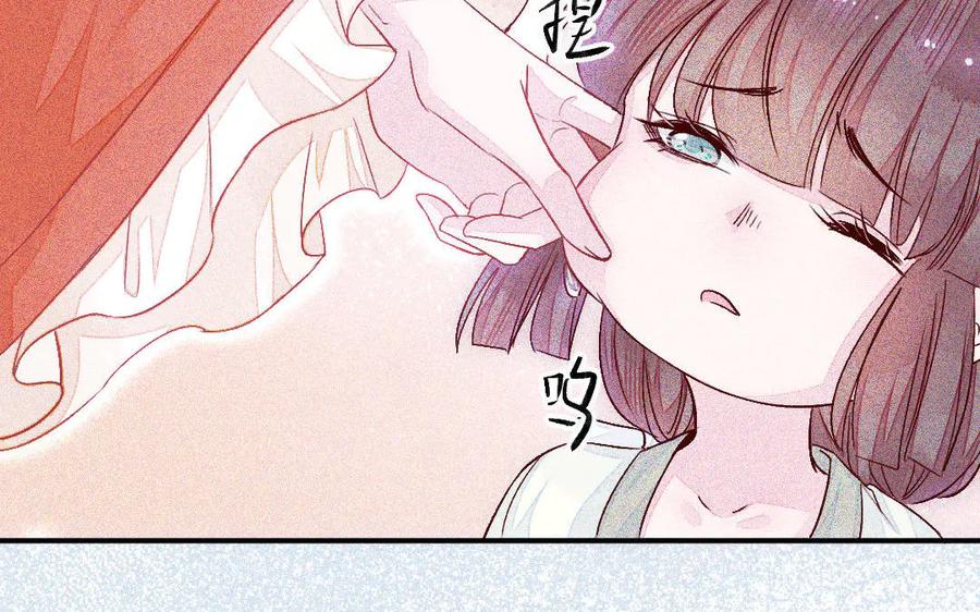 《妖孽双修么》第61话 记挂的人 第94页