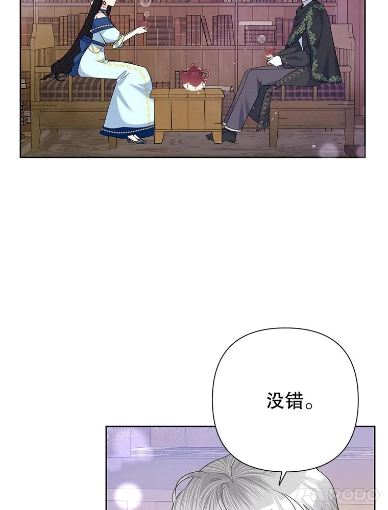 《恶女今天也很快乐 K》第63话 第51页