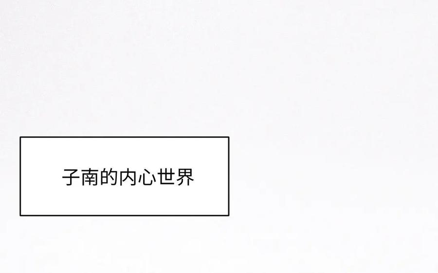 《妖孽双修么》第61话 记挂的人 第75页
