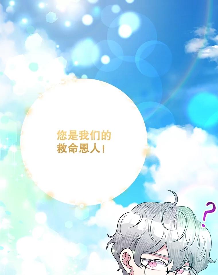 《恶女今天也很快乐 K》第63话 第41页