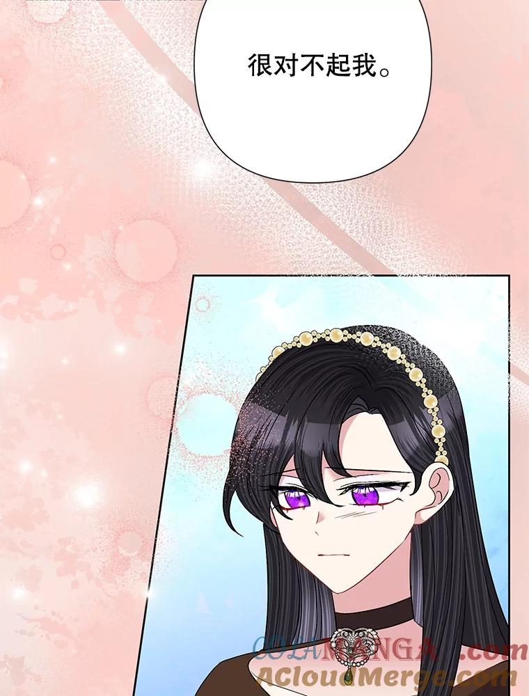 《恶女今天也很快乐 K》第63话 第58页