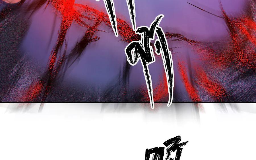 《妖孽双修么》第61话 记挂的人 第50页
