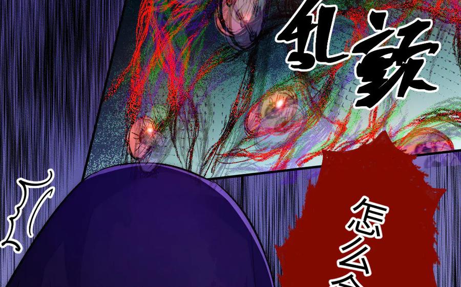 《妖孽双修么》第61话 记挂的人 第39页