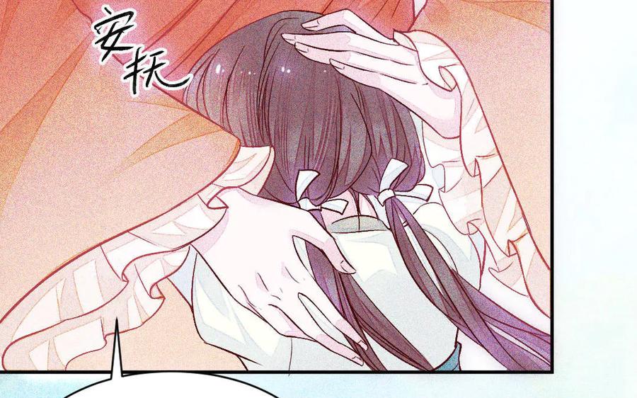 《妖孽双修么》第61话 记挂的人 第100页