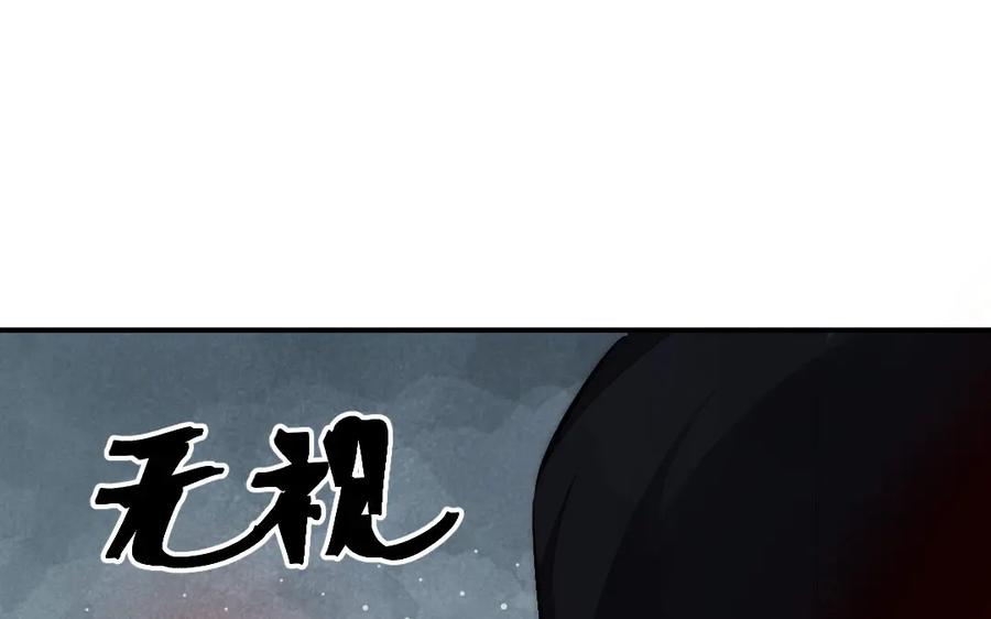 《妖孽双修么》第61话 记挂的人 第20页