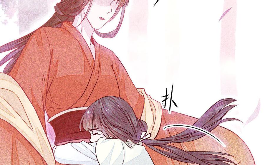 《妖孽双修么》第61话 记挂的人 第98页
