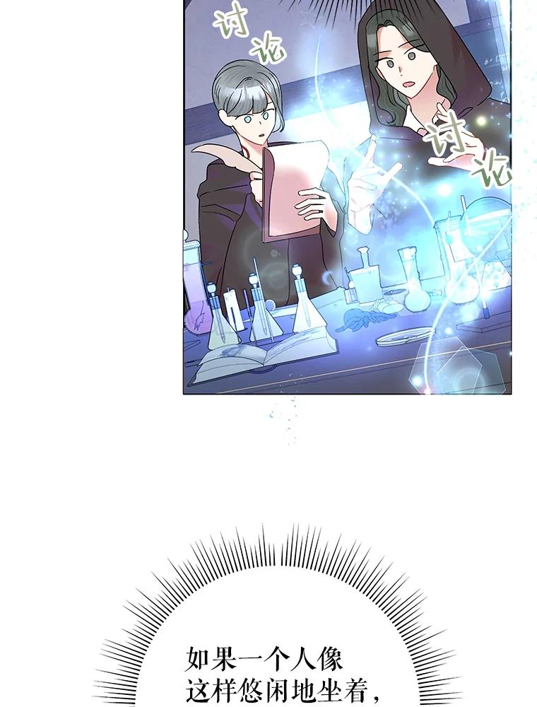 《恶女今天也很快乐 K》第63话 第2页