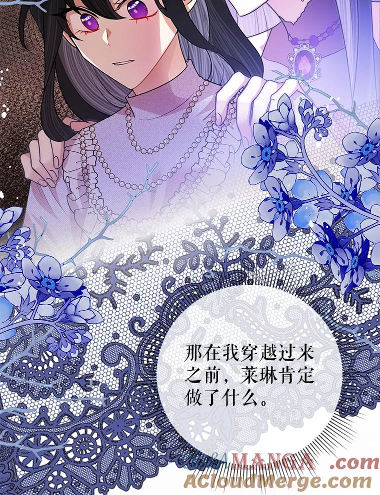 《恶女今天也很快乐 K》第63话 第19页
