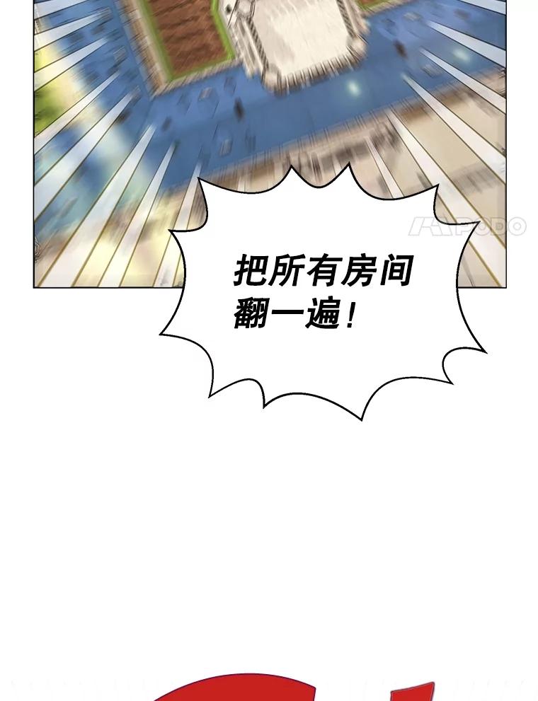 《恶女今天也很快乐 K》第63话 第90页