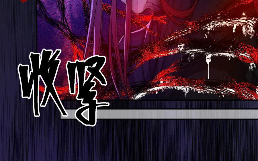 《妖孽双修么》第61话 记挂的人 第36页