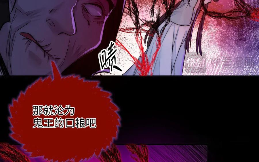 《妖孽双修么》第61话 记挂的人 第23页