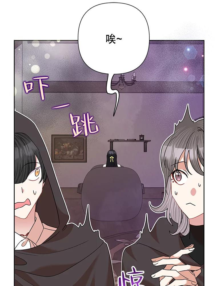 《恶女今天也很快乐 K》第63话 第11页