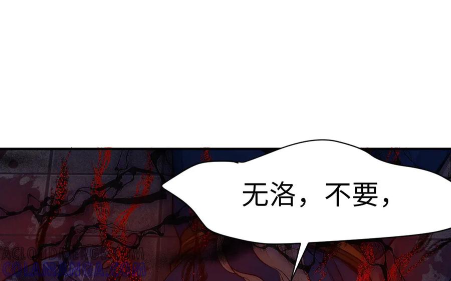 《妖孽双修么》第61话 记挂的人 第57页