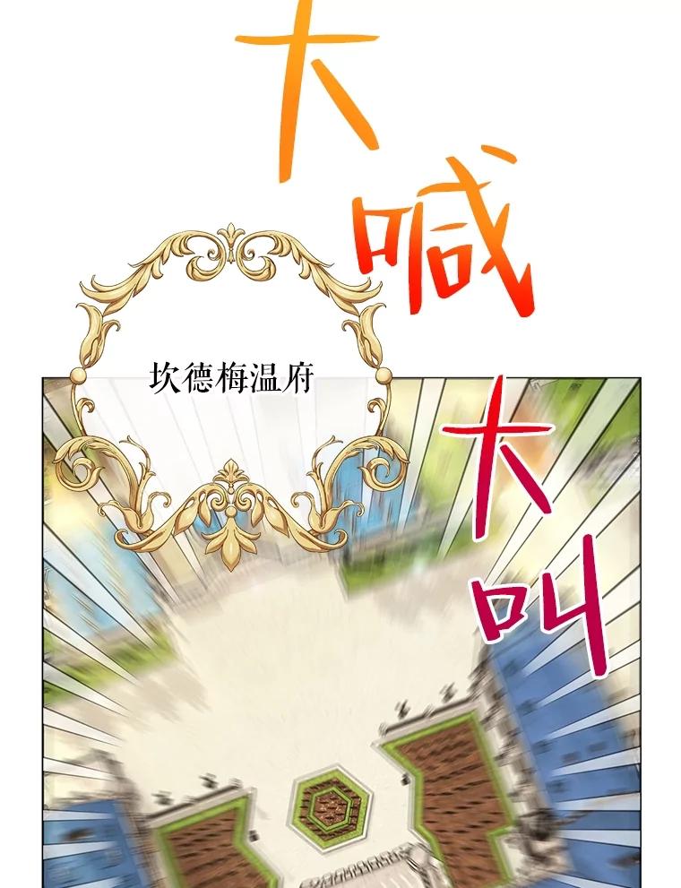 《恶女今天也很快乐 K》第63话 第89页