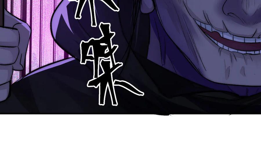 《妖孽双修么》第61话 记挂的人 第19页