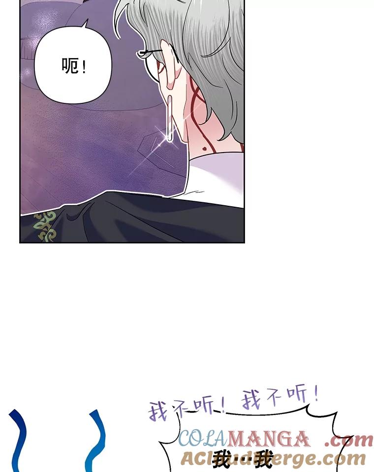 《恶女今天也很快乐 K》第63话 第34页