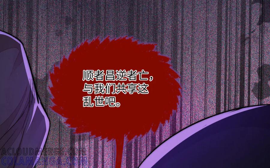 《妖孽双修么》第61话 记挂的人 第17页