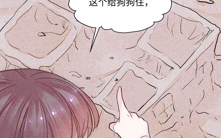 《妖孽双修么》第61话 记挂的人 第82页